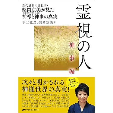 Amazon.co.jp 売れ筋ランキング: 神話 の中で最も人気のある商品です